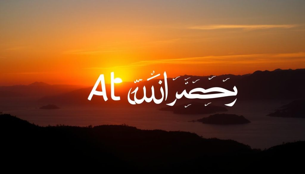 Sunset over a peaceful landscape with Arabic calligraphy of AL-GHANIYY symbolizing spiritual peace