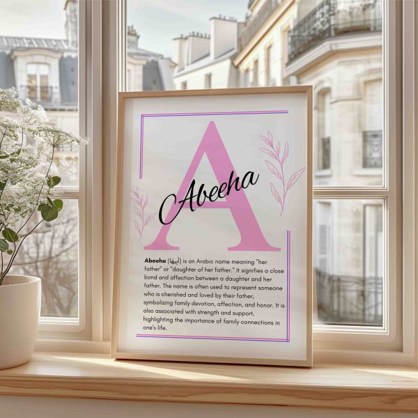 Abeeha Islamic Name Wall Art - Image 7