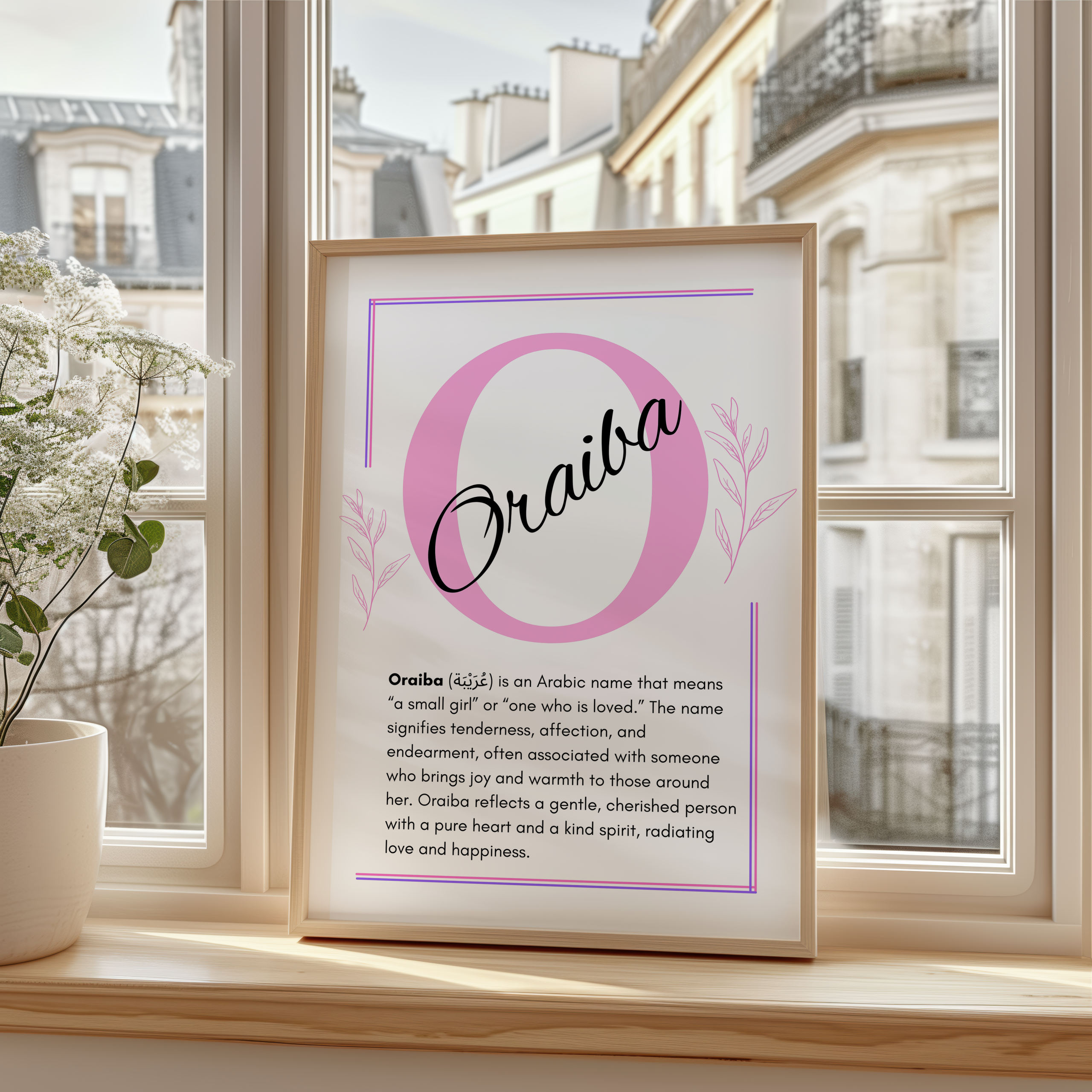 Oraiba Islamic Wall Art Oraiba Islamic Wall Art