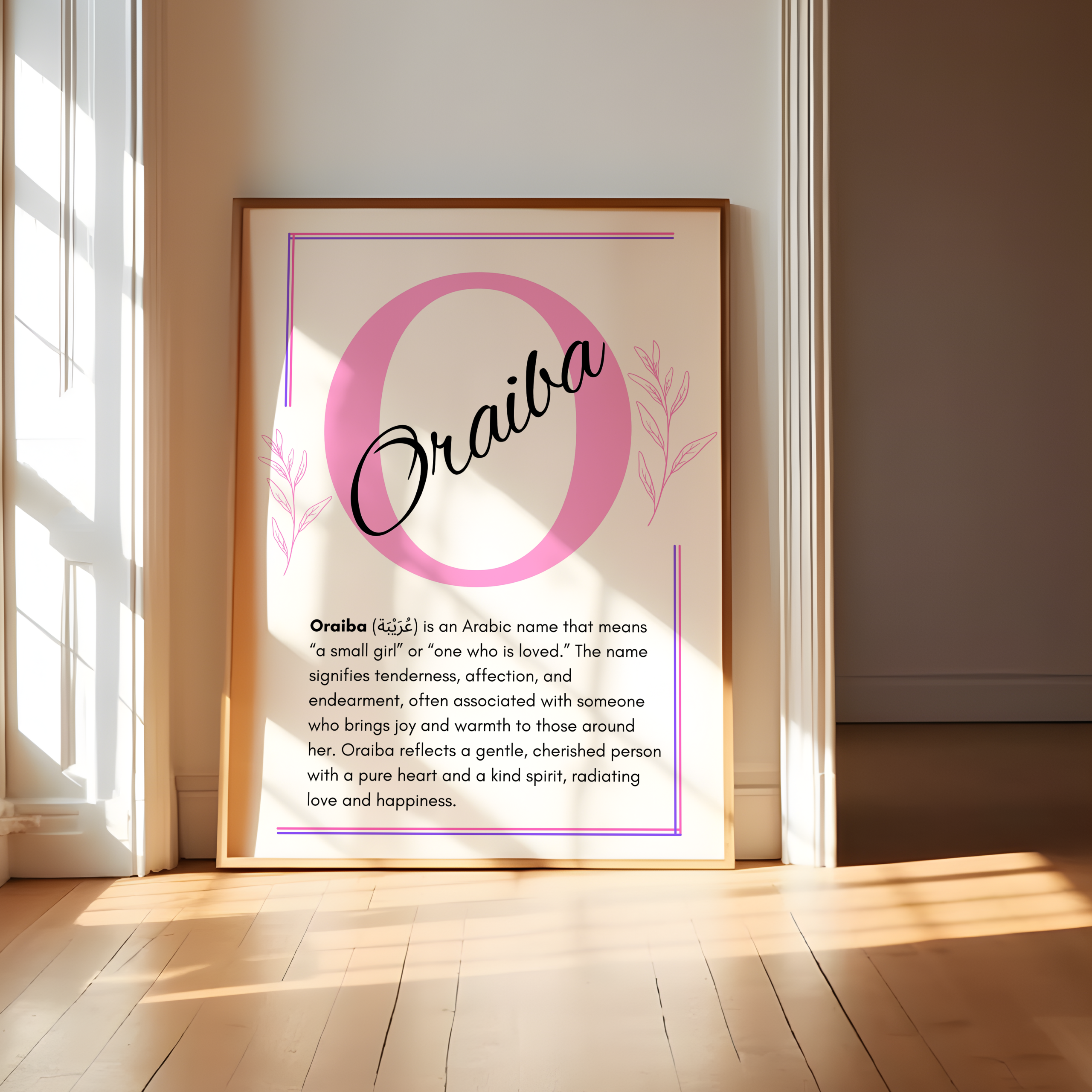 Oraiba Islamic Wall Art Oraiba Islamic Wall Art - Image 4