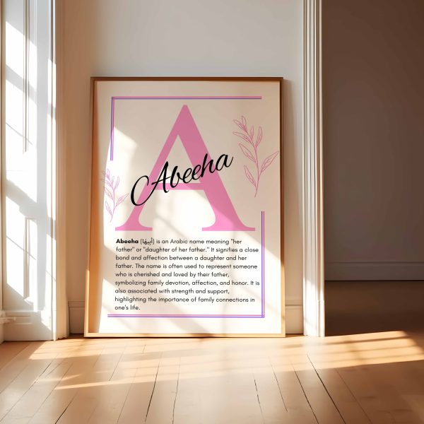 Abeeha Islamic Name Wall Art - Image 4