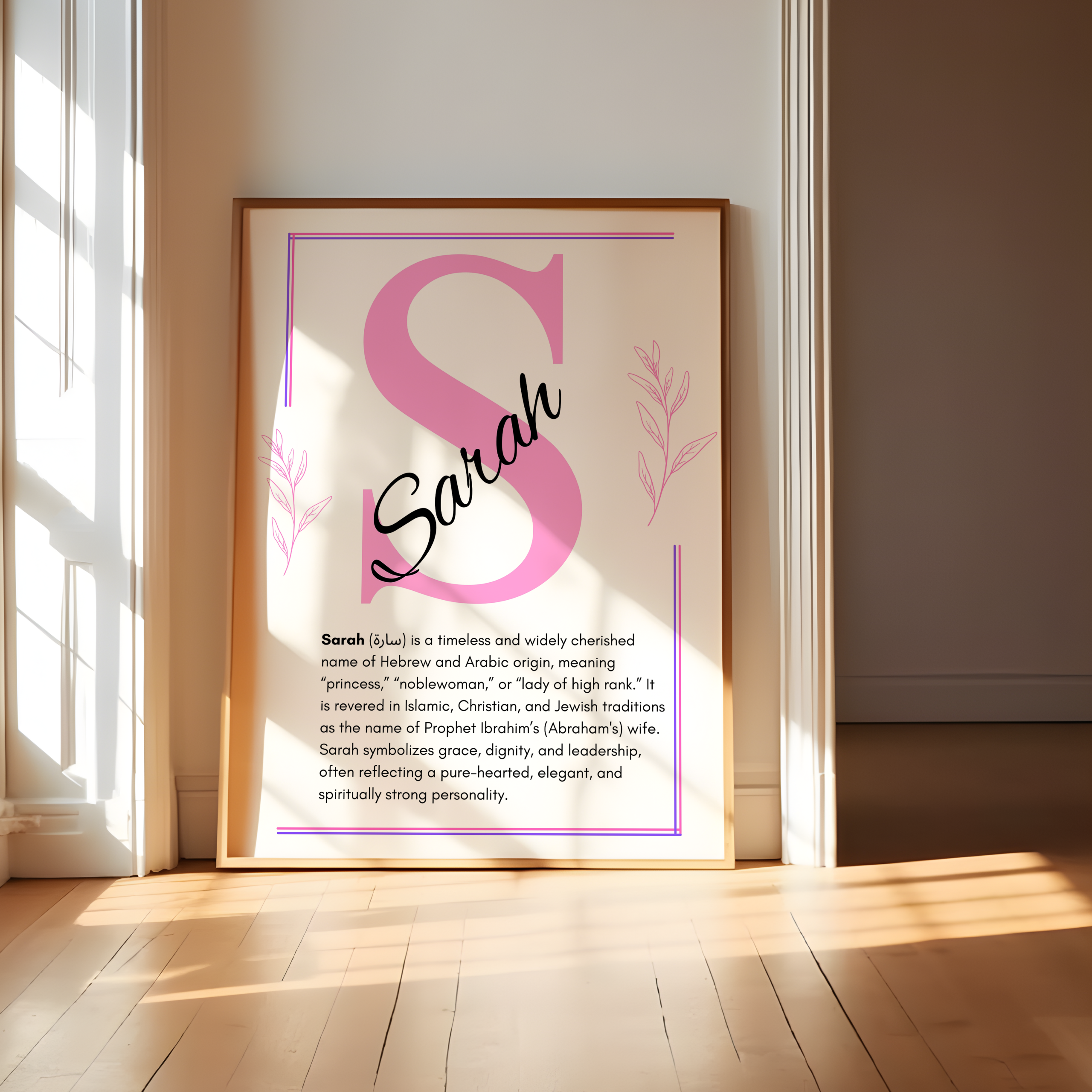 Sarah Islamic Wall Art Sarah Islamic Wall Art - Image 3
