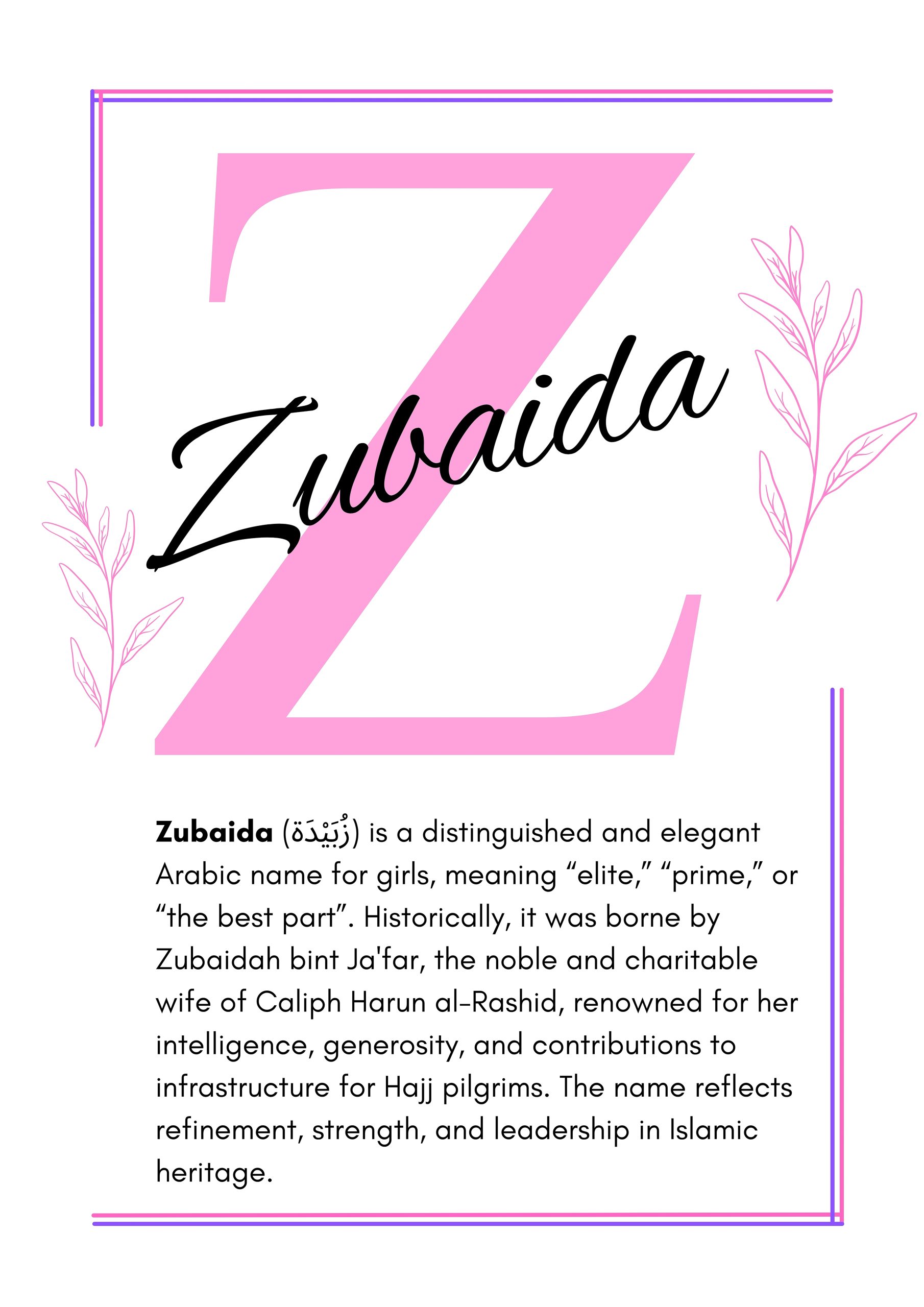 Zubaida Islamic Wall Art Zubaida Islamic Wall Art