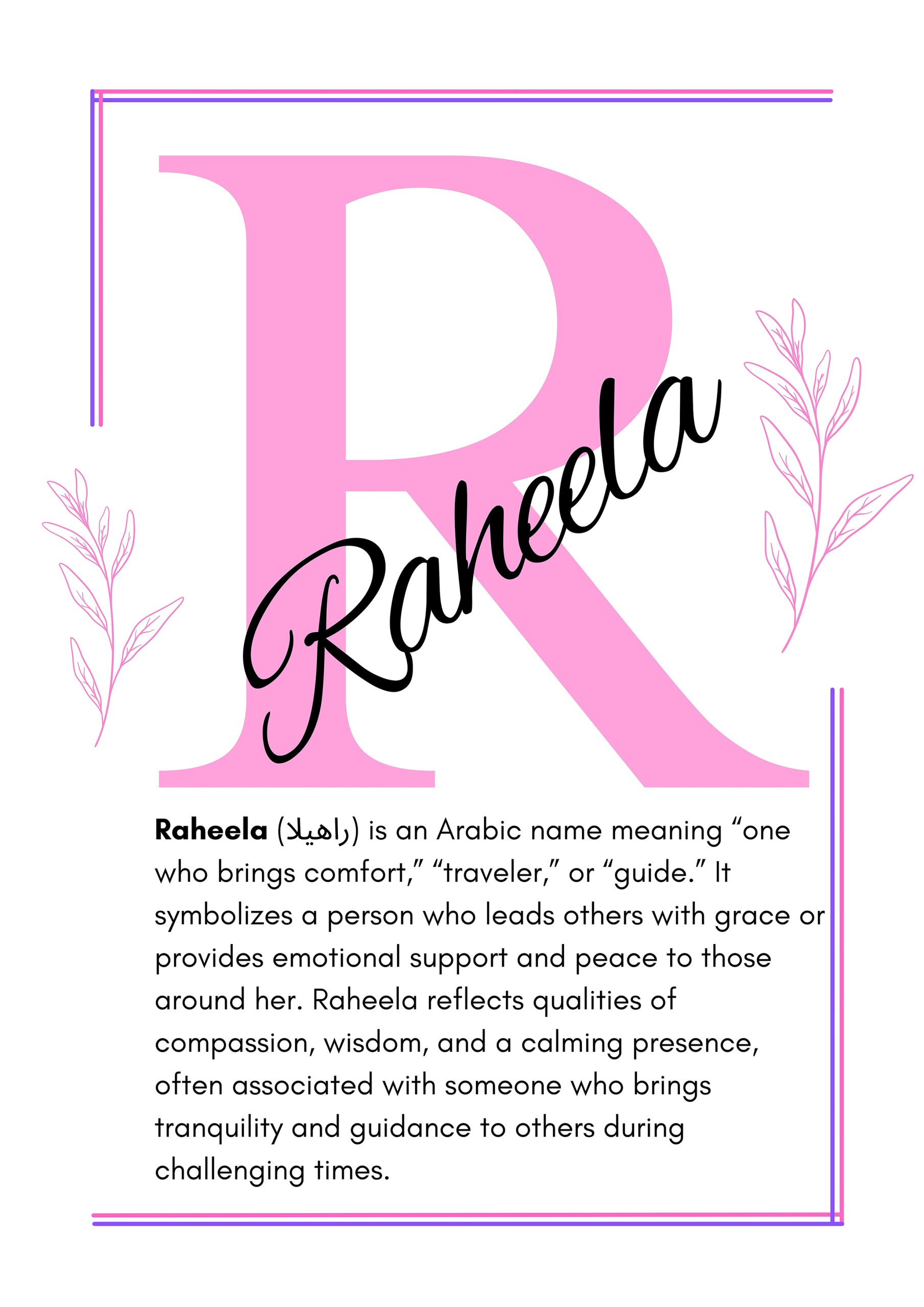 Raheela Islamic Wall Art Raheela Islamic Wall Art