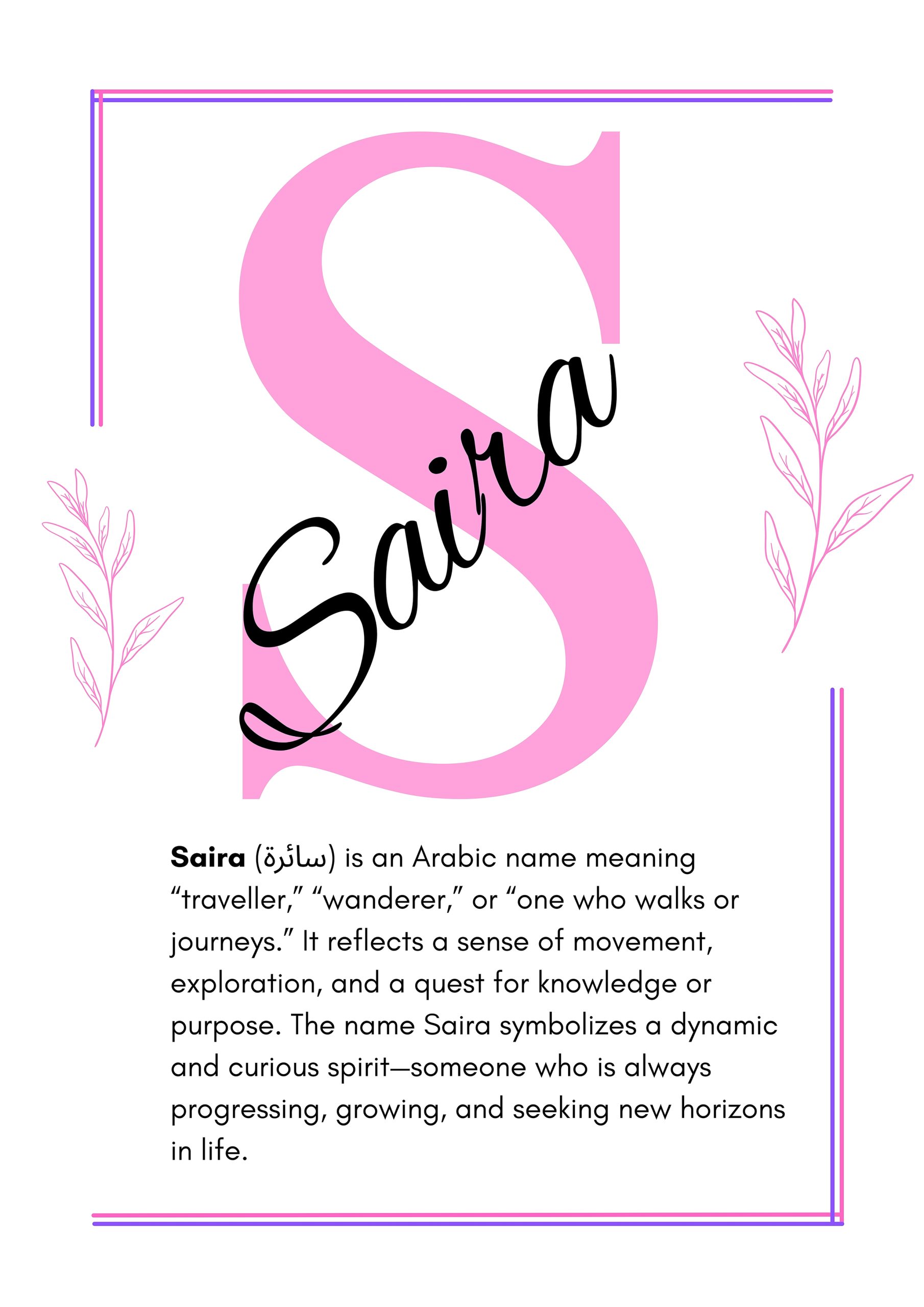 Saira Islamic Wall Art Saira Islamic Wall Art