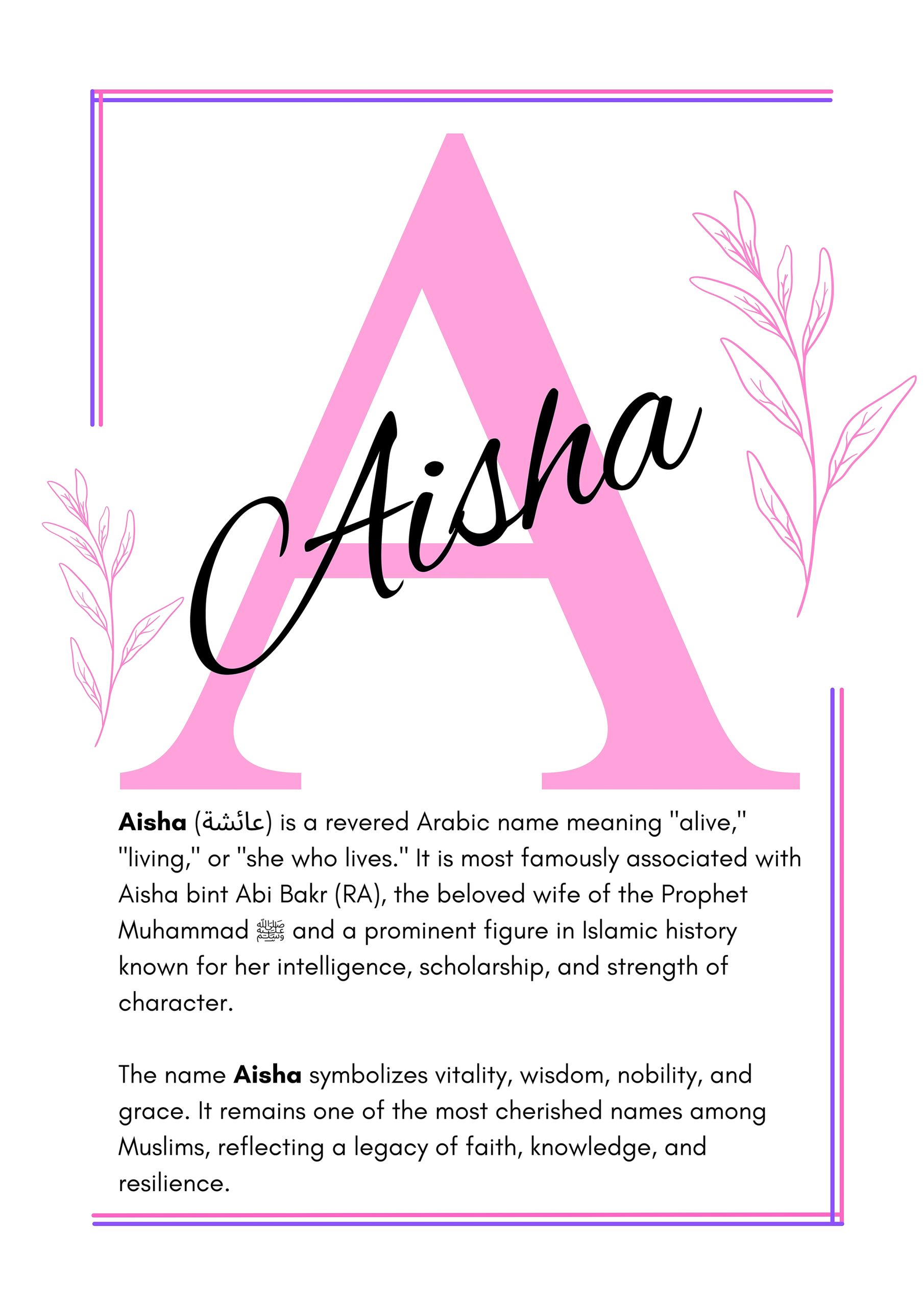Aisha Islamic Wall Art Aisha Islamic Wall Art