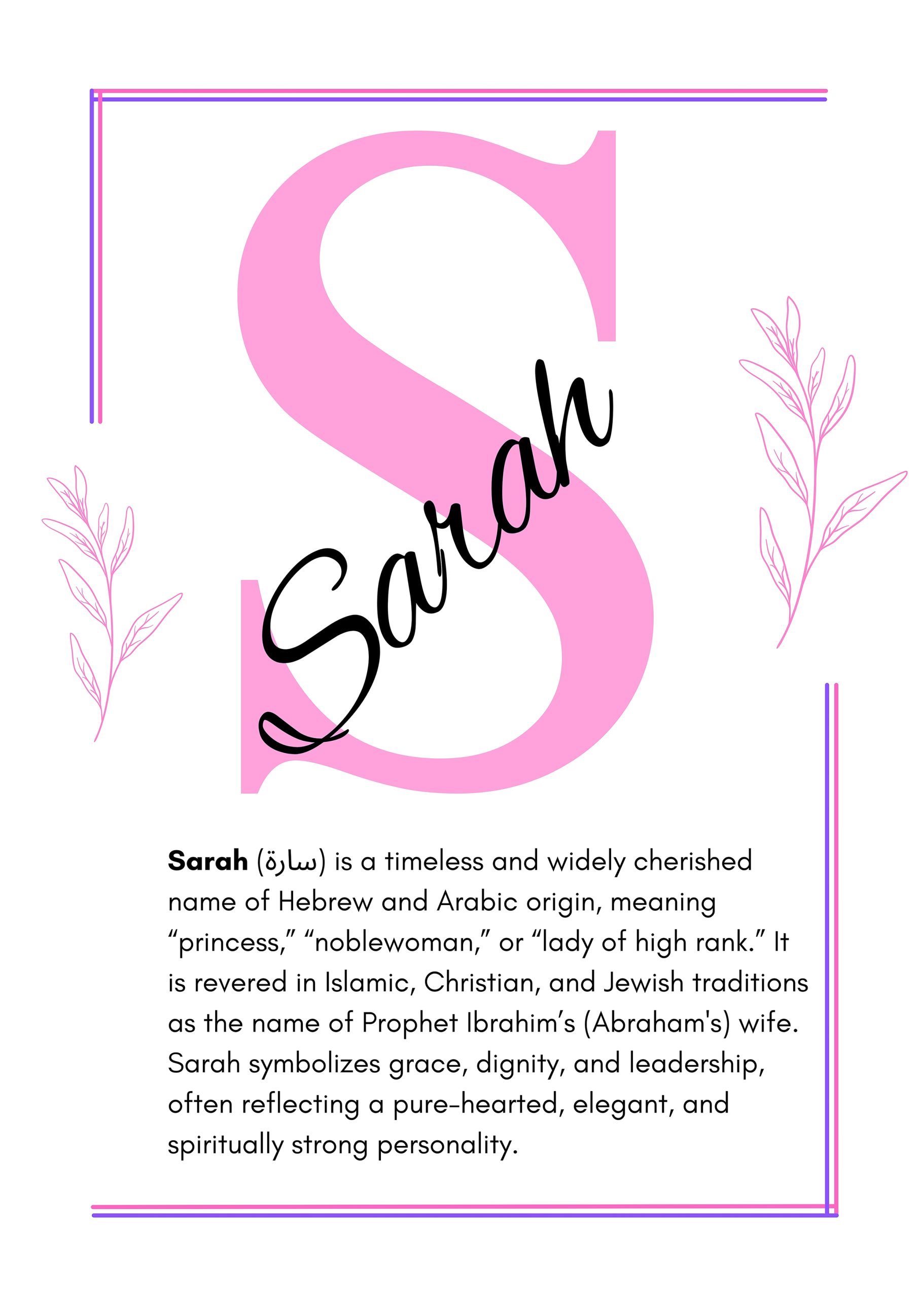 Sarah Islamic Wall Art Sarah Islamic Wall Art