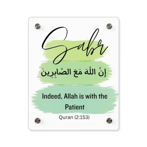 Sabr Acrylic Wall Art Panel