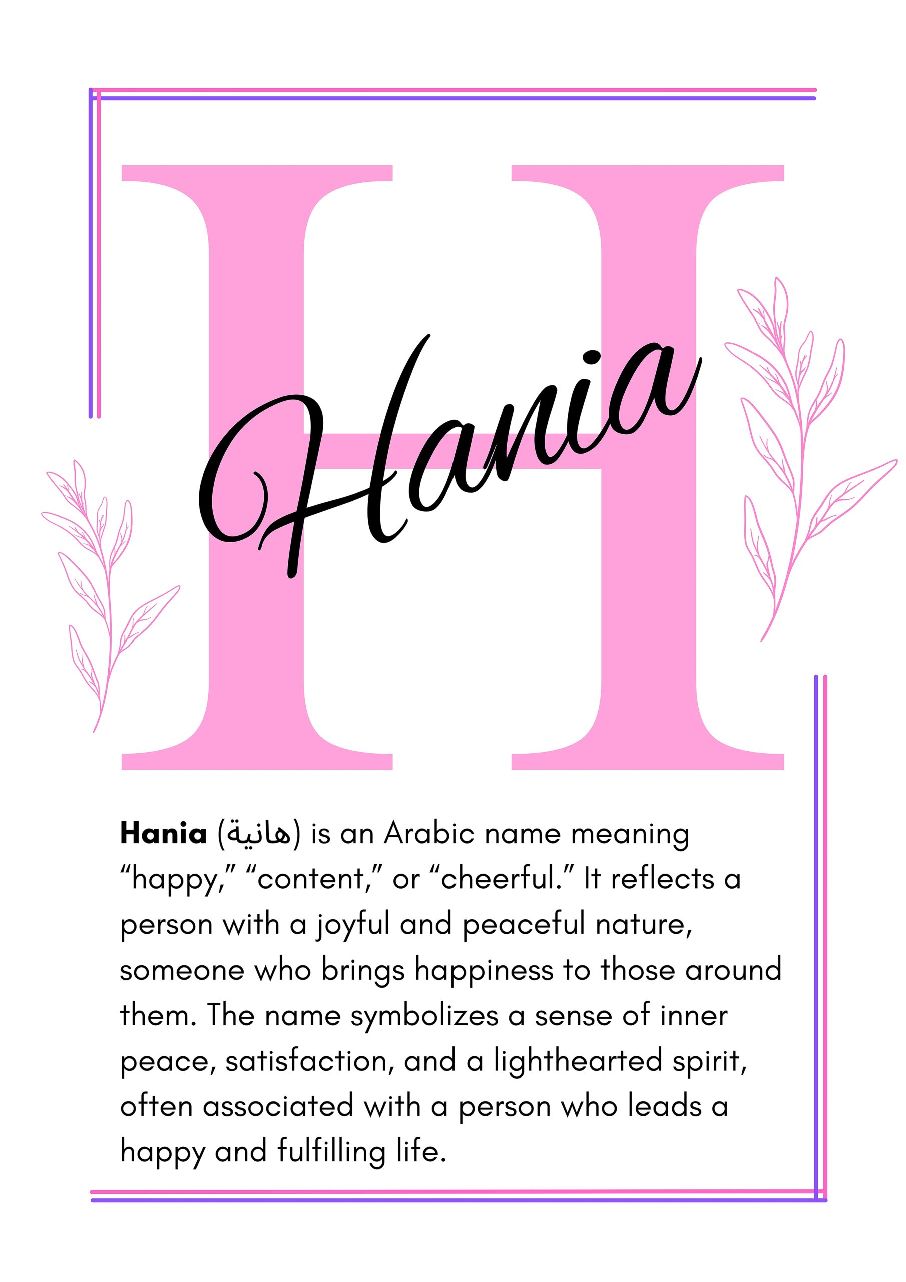 Hania Islamic Wall Art Hania Islamic Wall Art