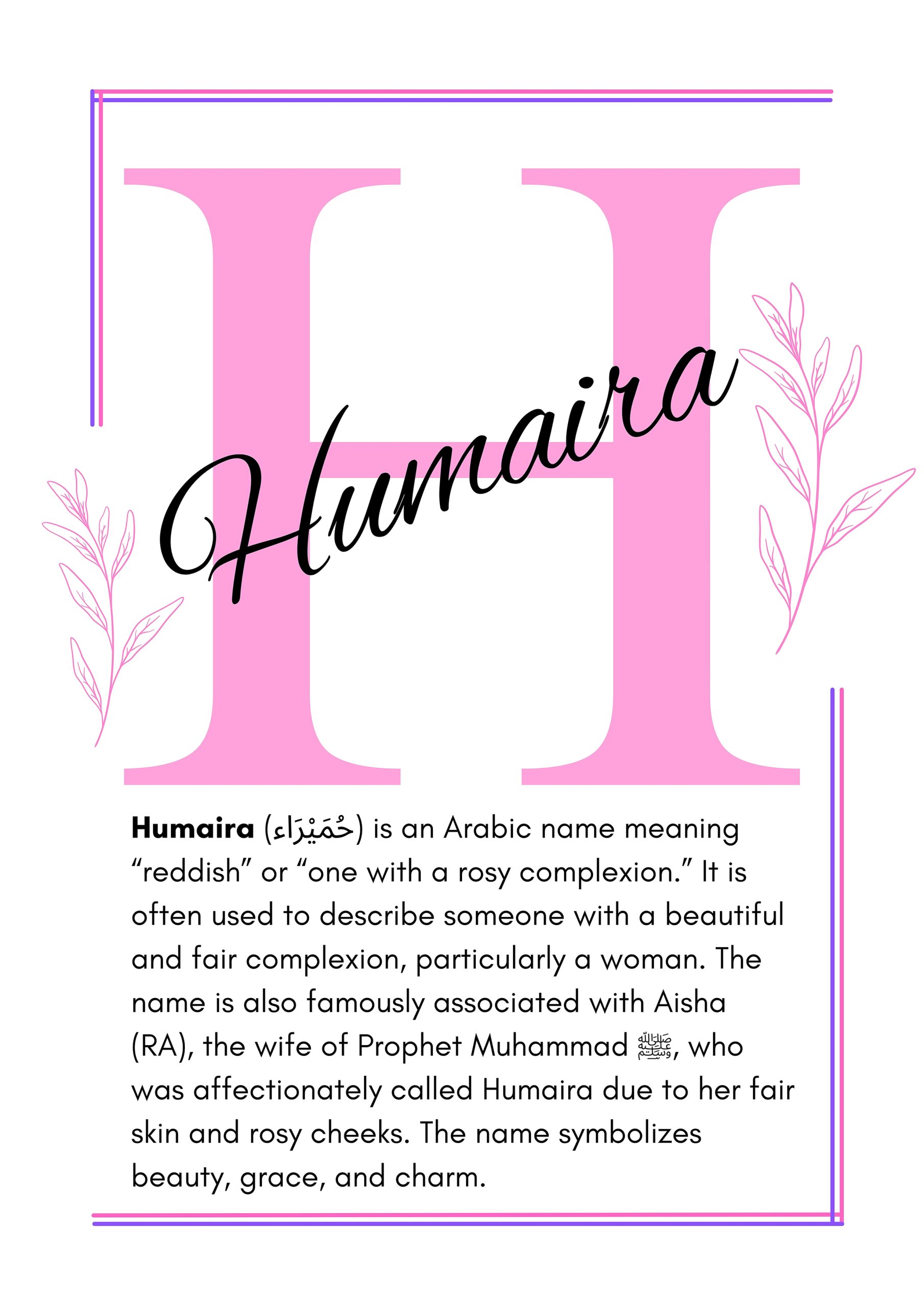 Humaira Islamic Wall Art Humaira Islamic Wall Art