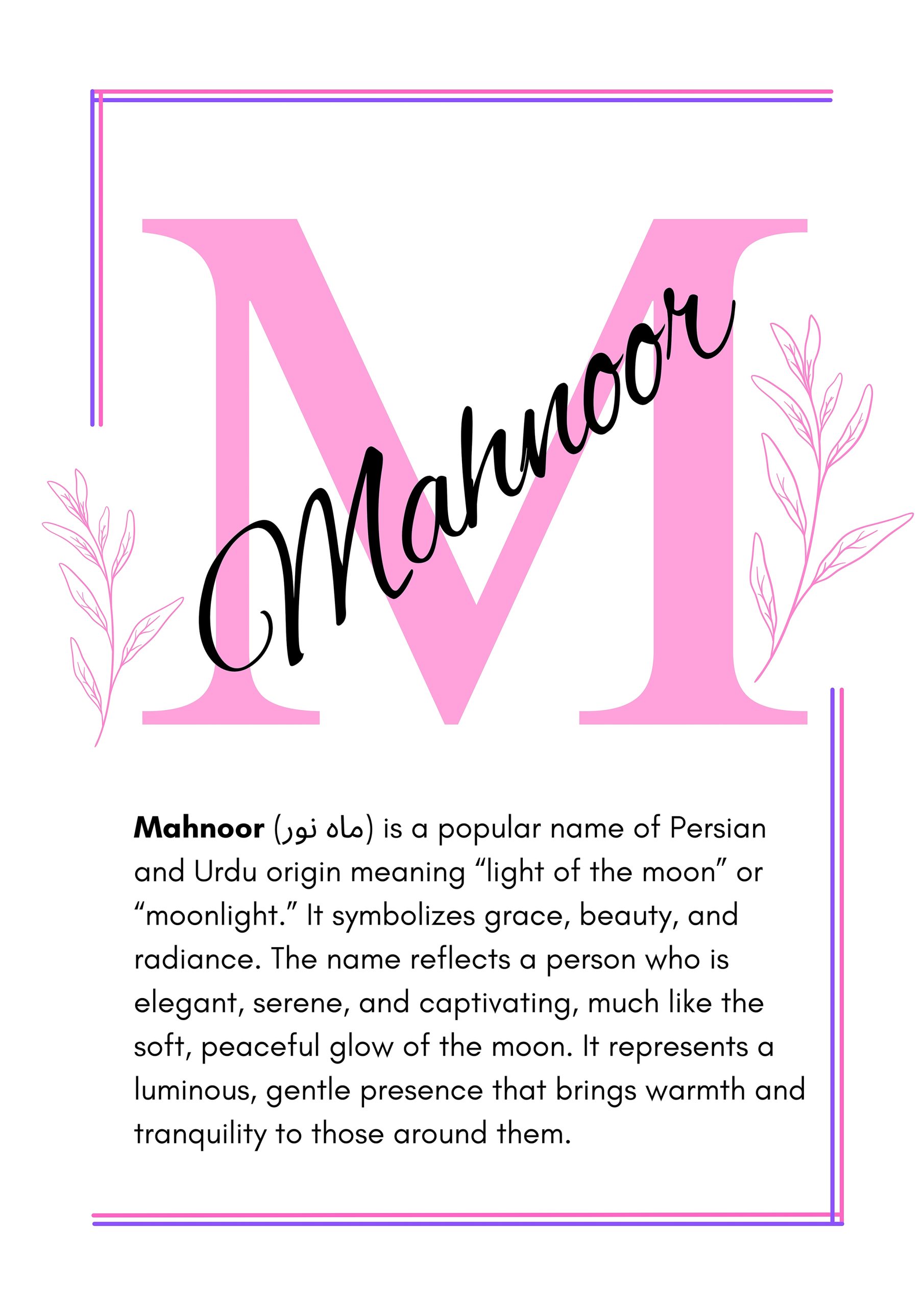 Mahnoor Islamic Wall Art Mahnoor Islamic Wall Art