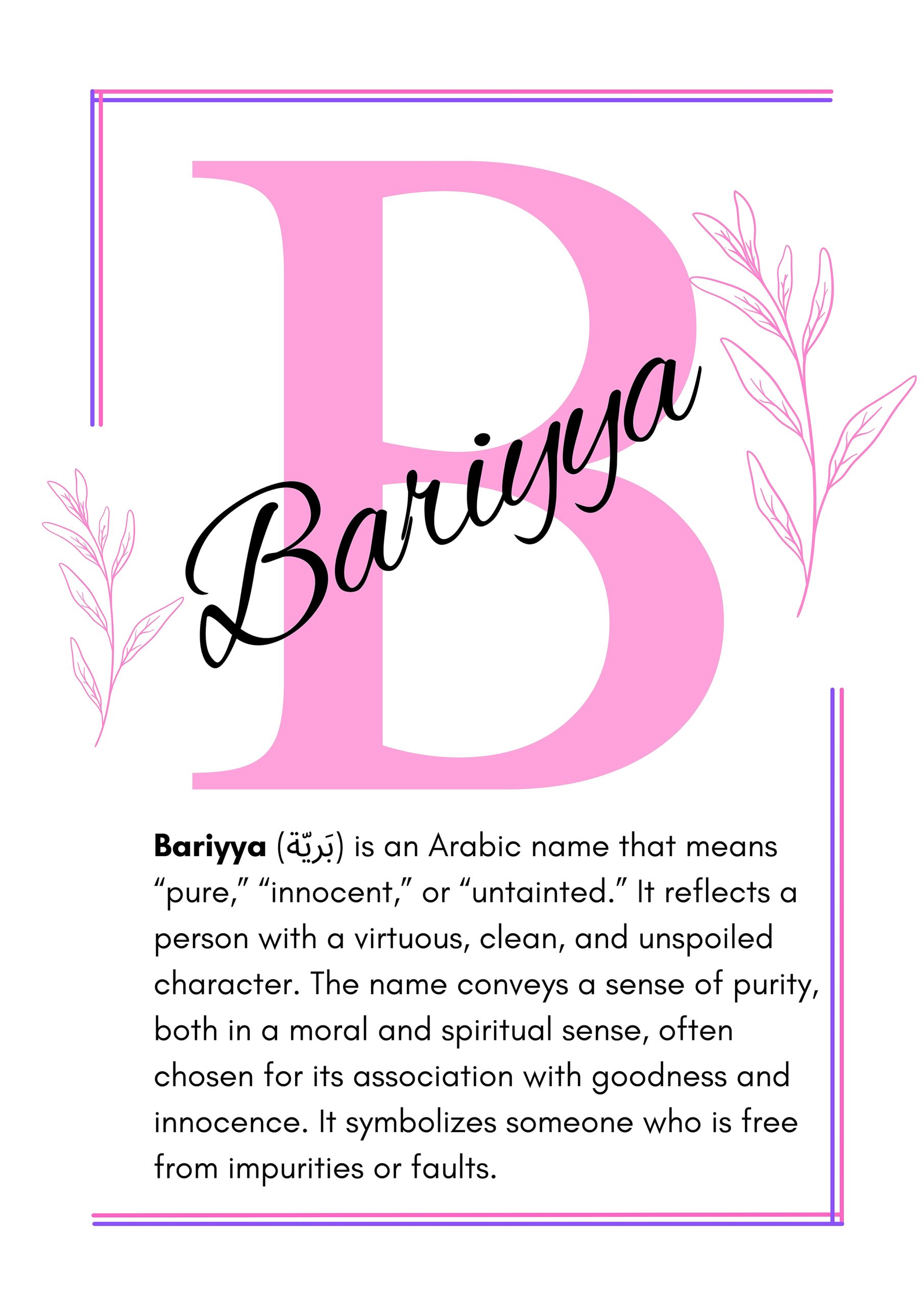 Bariyya Islamic Wall Art Bariyya Islamic Wall Art