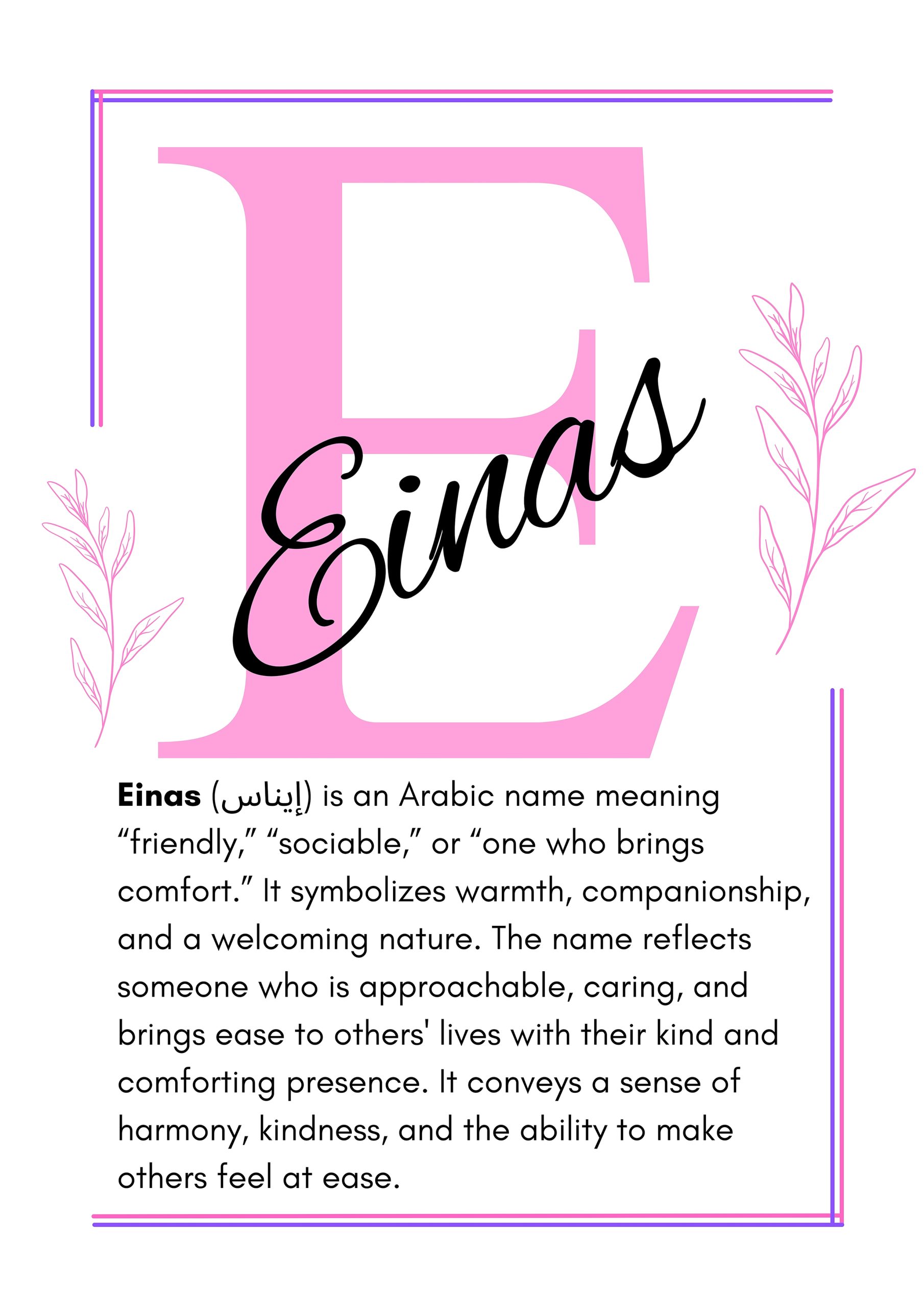 Einas Islamic Wall Art Einas Islamic Wall Art