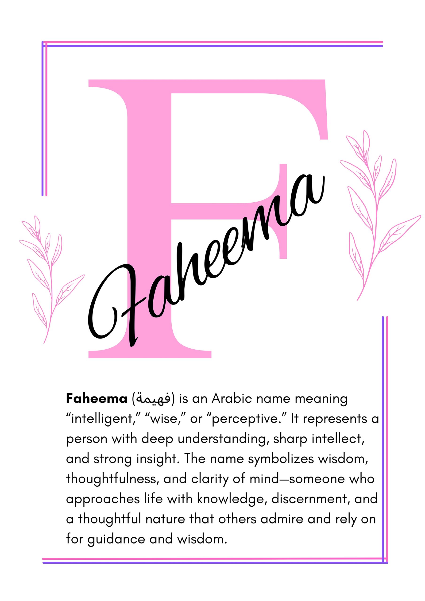 Faheema Islamic Wall Art Faheema Islamic Wall Art
