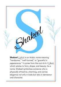 Shakeel Islamic Wall Art