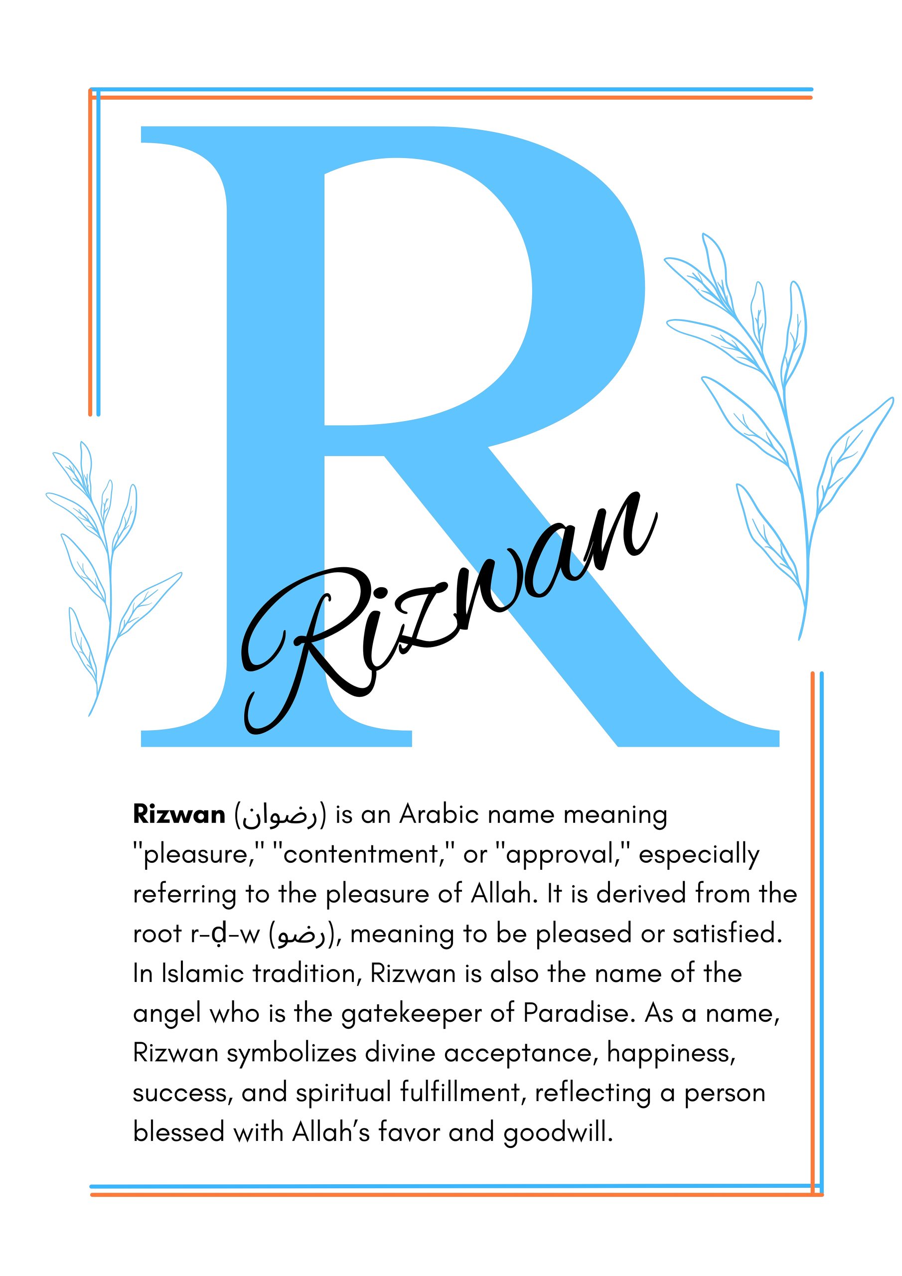 Rizwan Islamic Wall Art Rizwan Islamic Wall Art