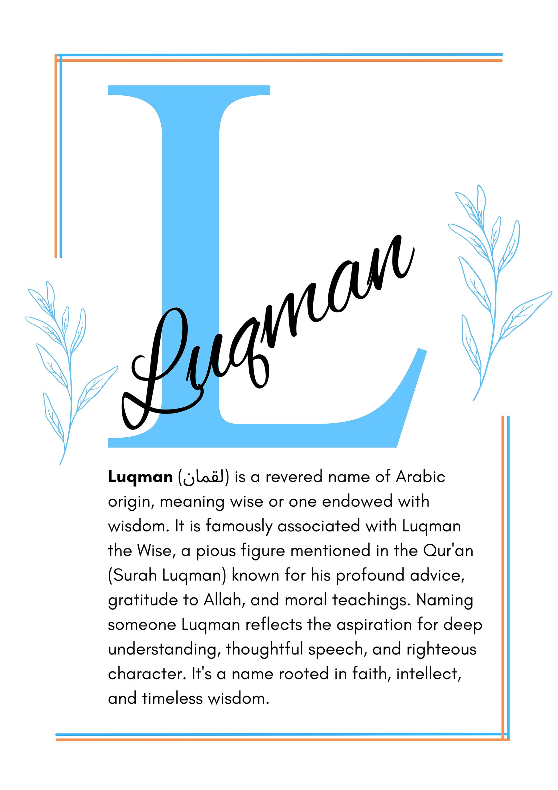 Luqman Islamic Wall Art Luqman Islamic Wall Art