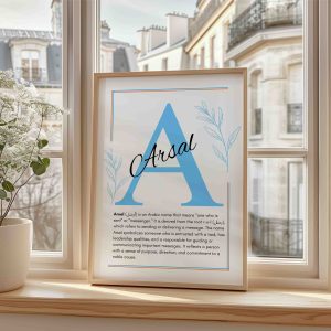 Arsal Islamic Name Wall Art