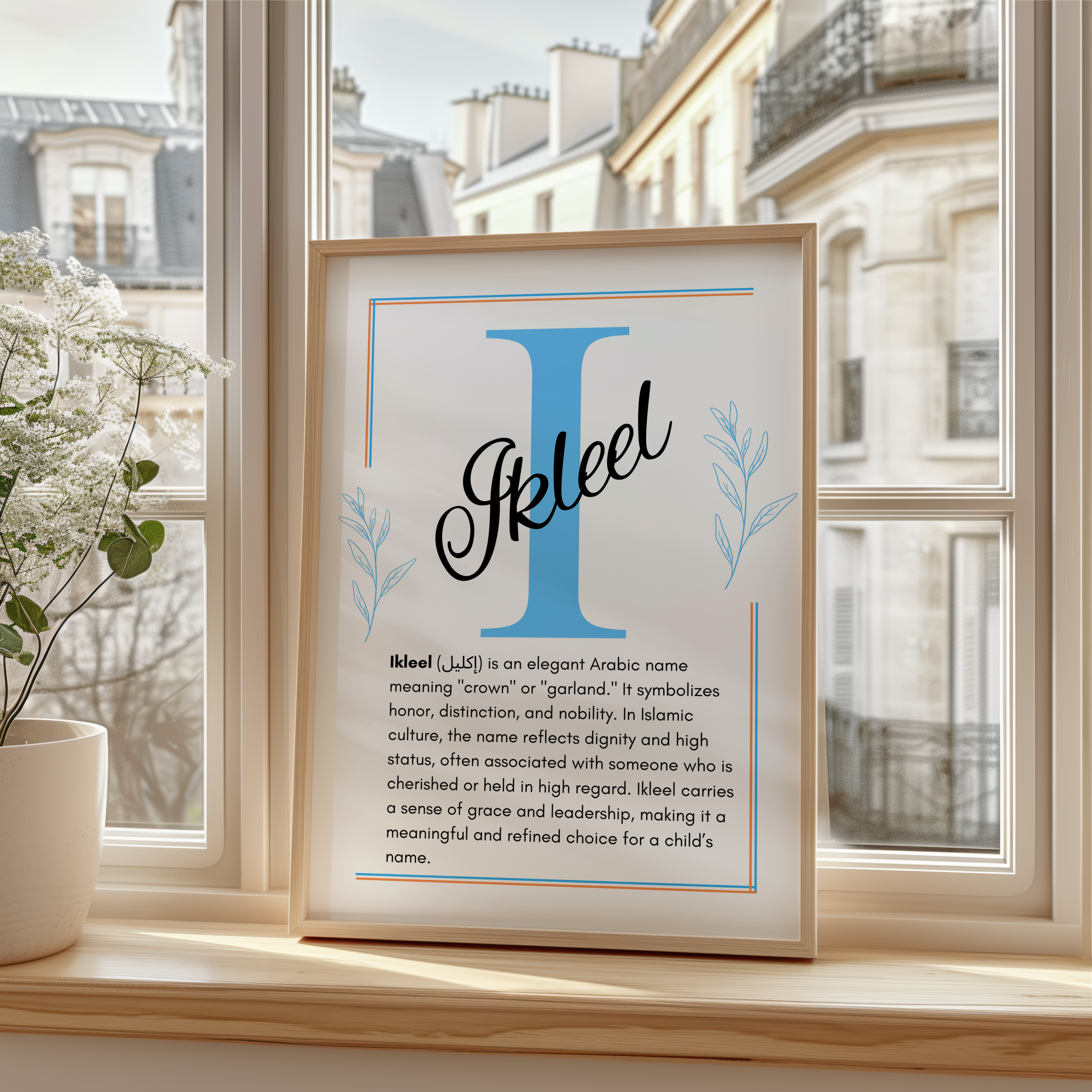 Ikleel Islamic Name Wall Art Ikleel Islamic Name Wall Art