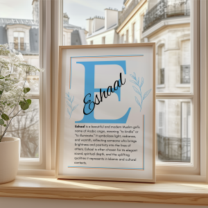 Eshaal Islamic Name Wall Art