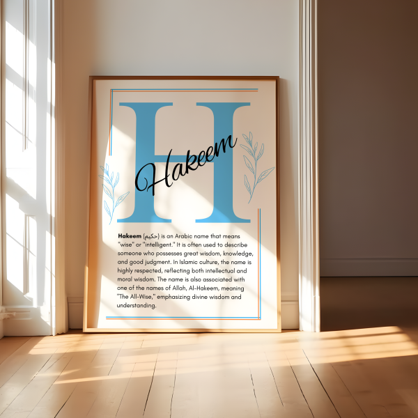 Hakeem Islamic Name Wall Art - Image 5