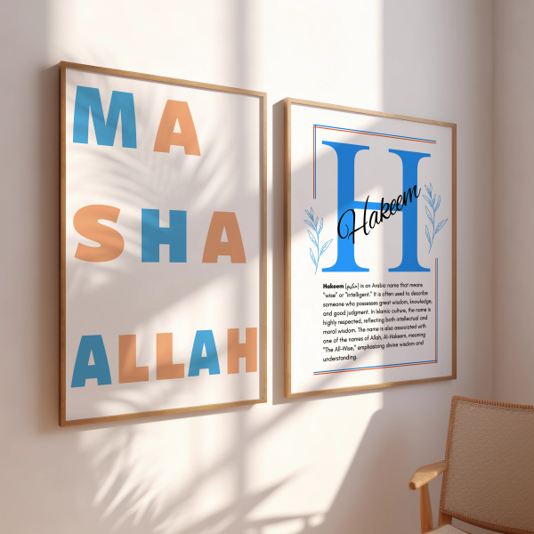 Hakeem Islamic Name Wall Art - Image 6