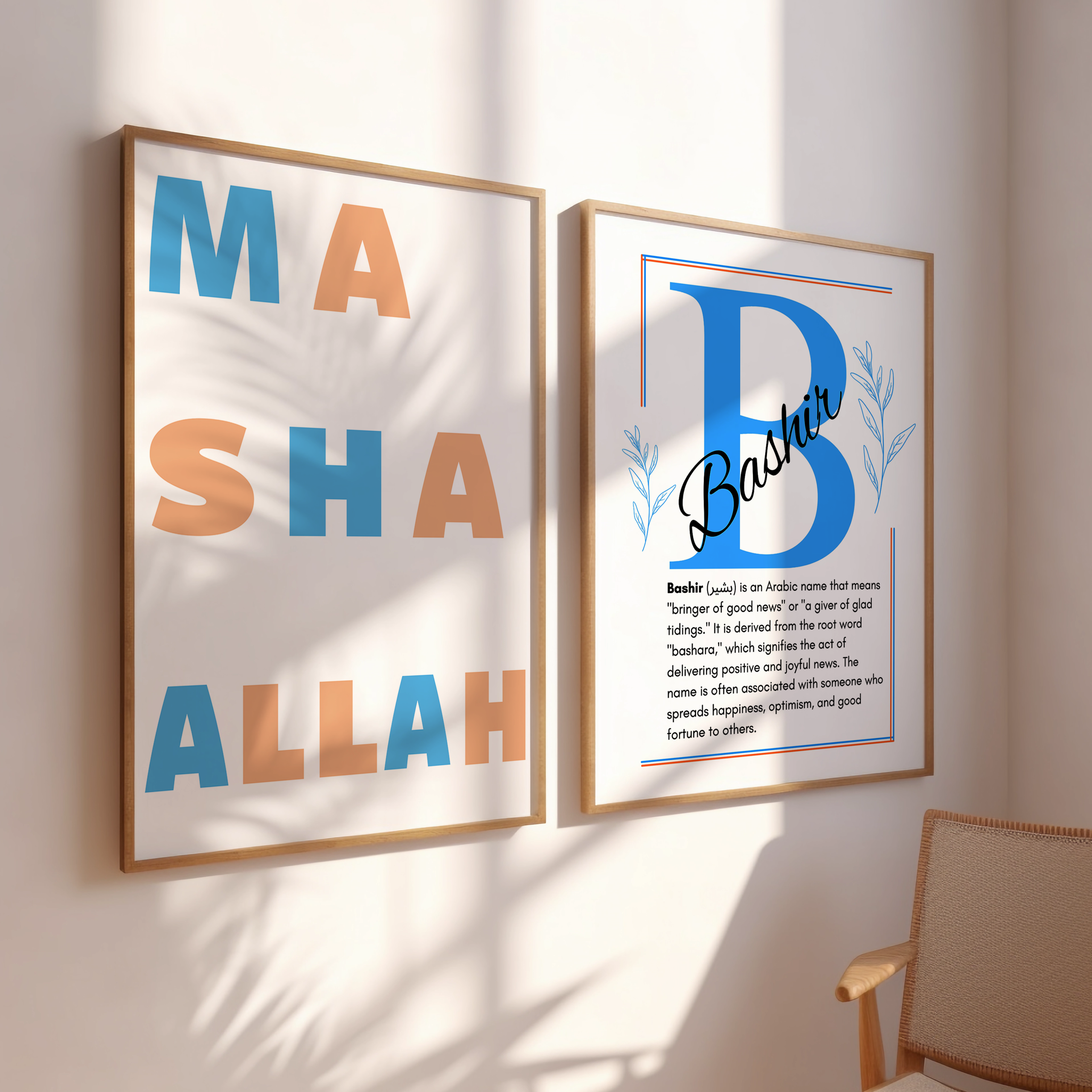 Bashir Islamic Wall Art Bashir Islamic Wall Art - Image 6