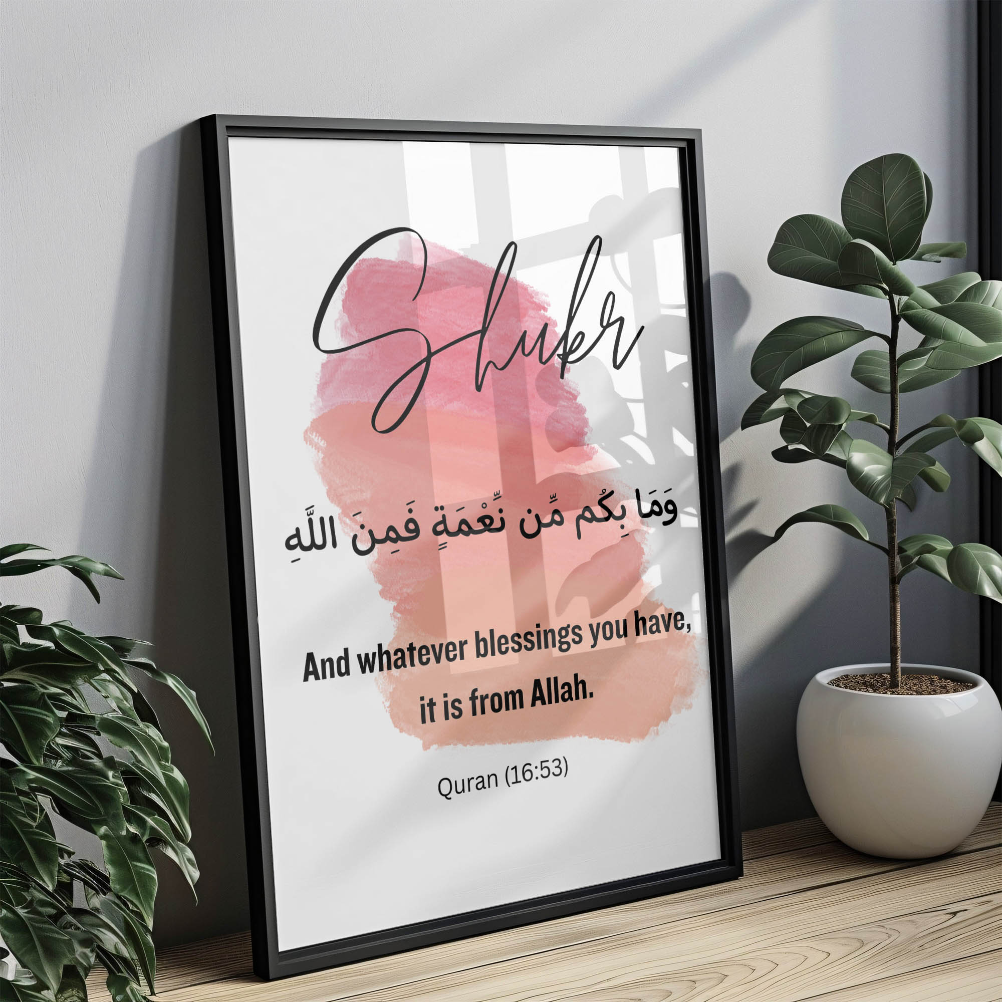 Sukr Islamic Wall Art – Living Room Modern Decor Sukr Islamic Wall Art – Living Room Modern Decor - Image 3