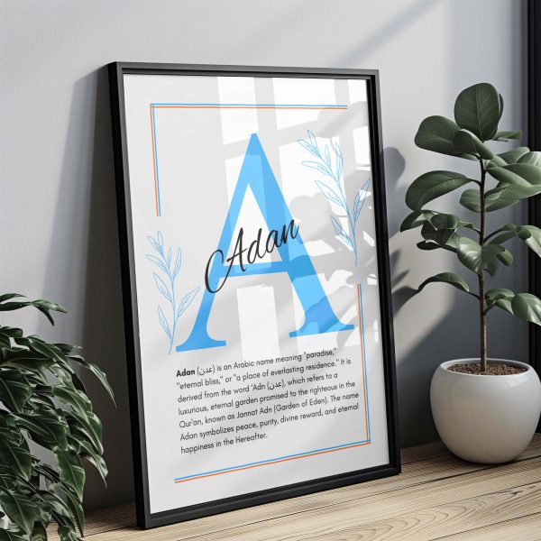 Adan Islamic Name Wall Art - Image 5