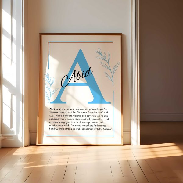 Abid Islamic Name Wall Art - Image 4