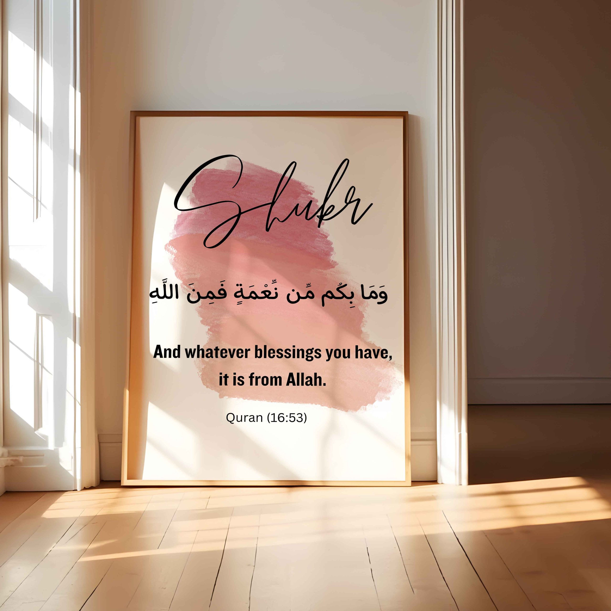 Sukr Islamic Wall Art – Living Room Modern Decor Sukr Islamic Wall Art – Living Room Modern Decor - Image 2