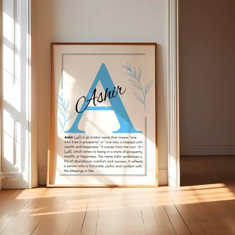 Ashir Islamic Wall Art