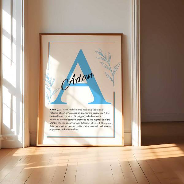 Adan Islamic Name Wall Art - Image 3