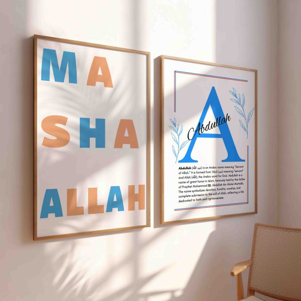 Abdullah Islamic Name Wall Art - Image 6