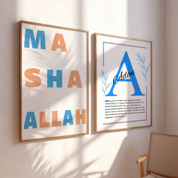 Adan Islamic Name Wall Art - Image 4