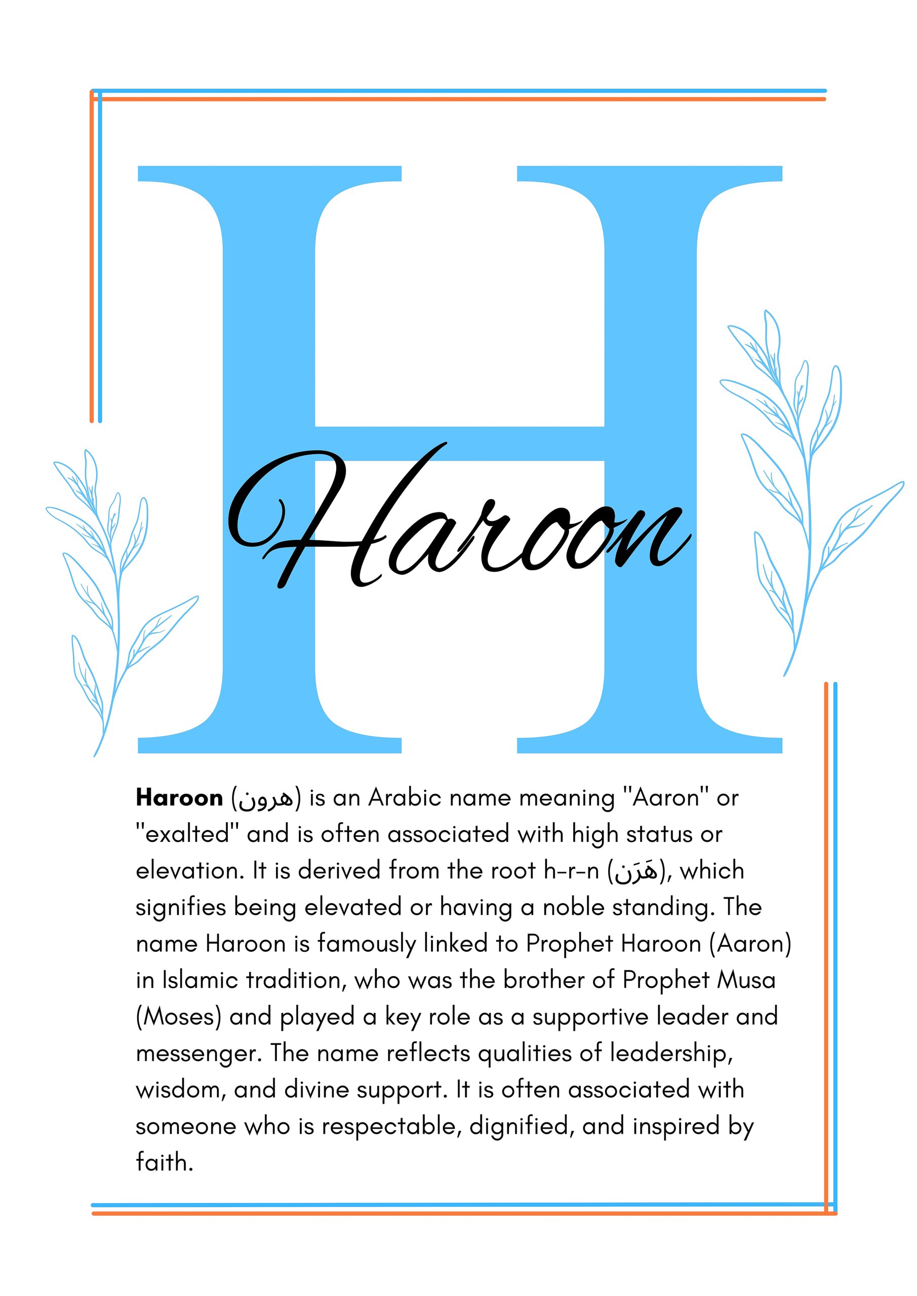 Haroon Islamic Wall Art Haroon Islamic Wall Art