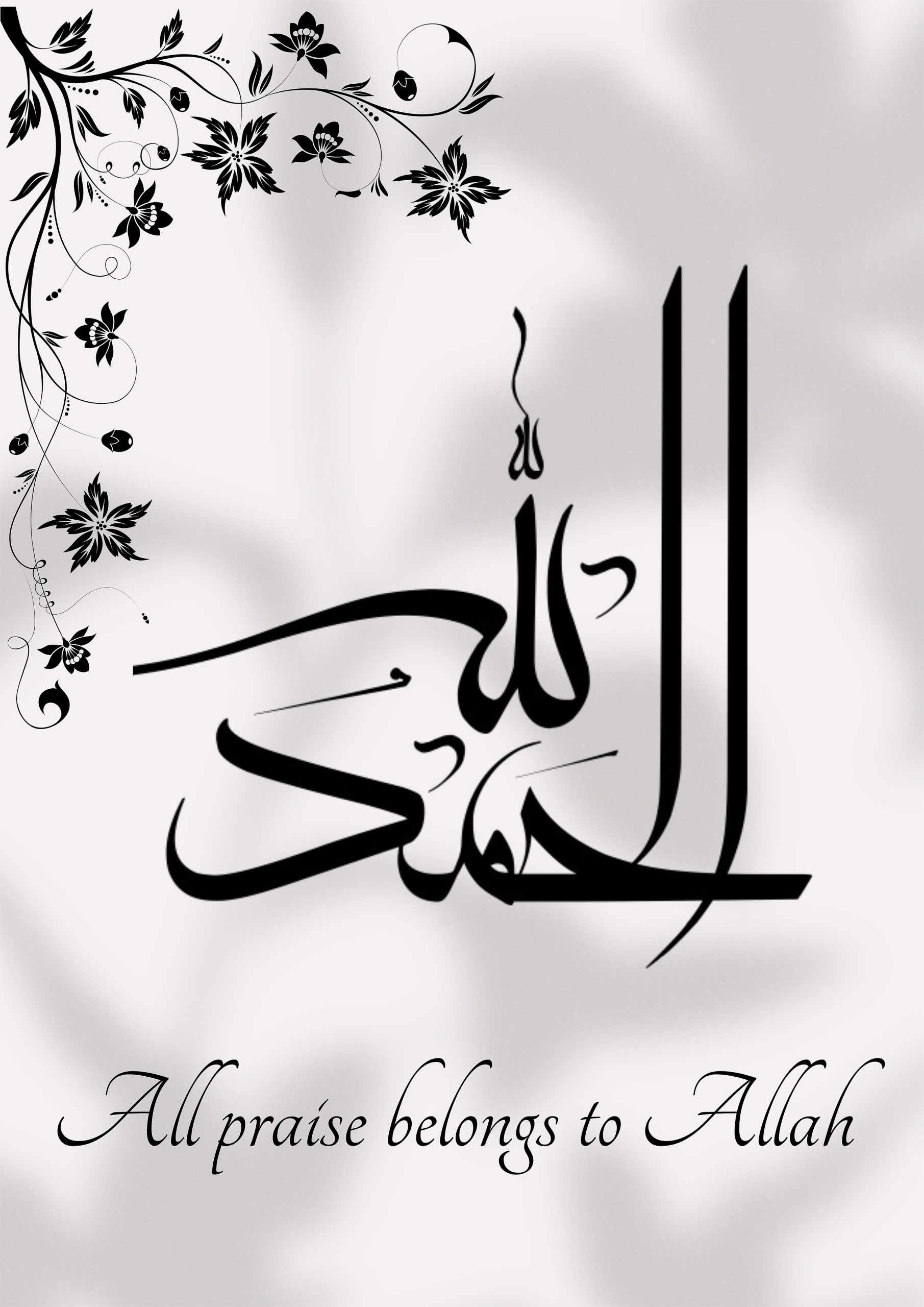 Alhamdulillah Modern Islamic Wall Art Alhamdulillah Modern Islamic Wall Art - Image 11
