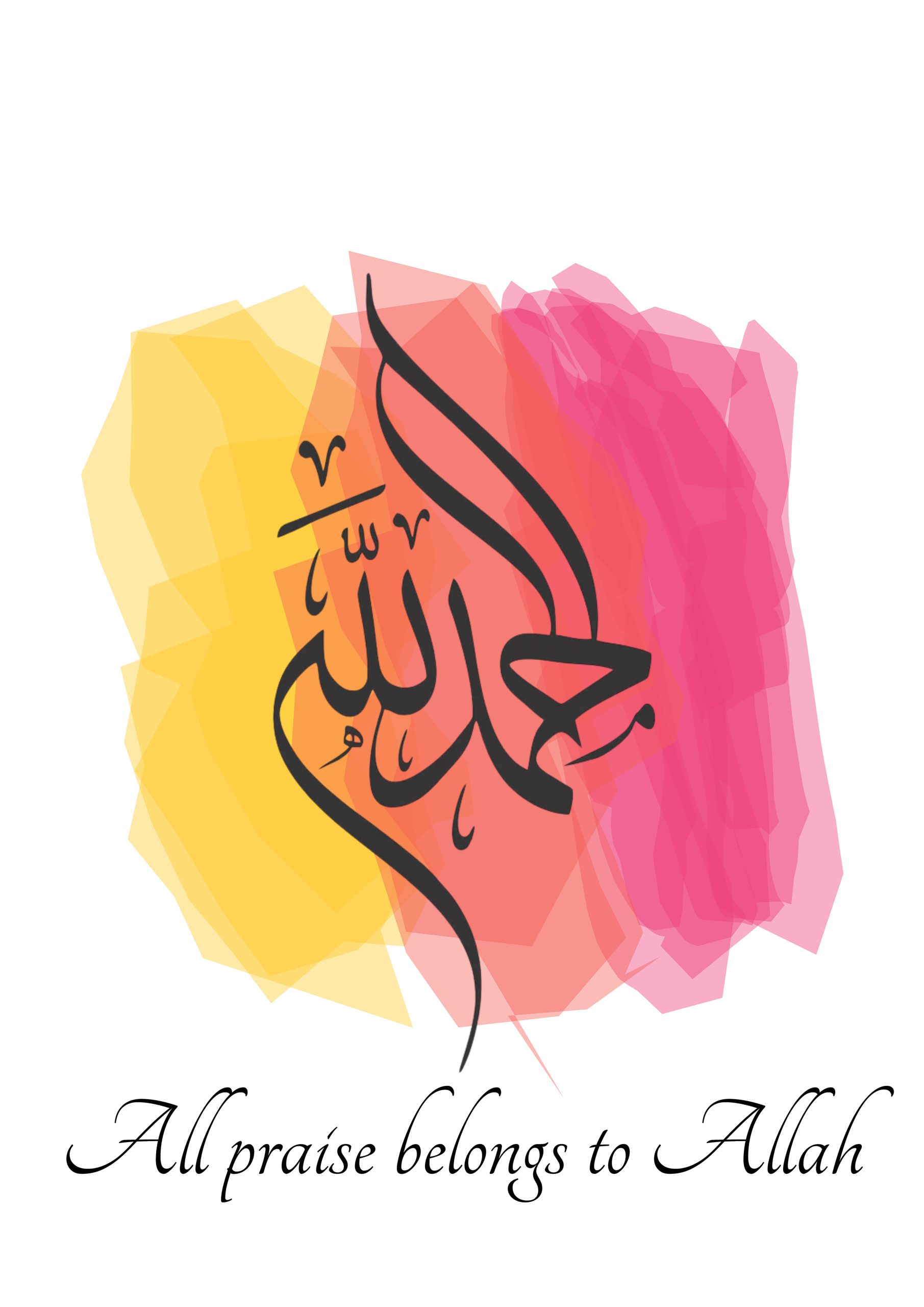 Alhamdulillah Minimalist Islamic Wall Art Alhamdulillah Minimalist Islamic Wall Art