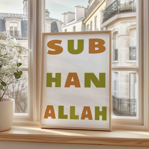 SubhanAllah Modern Islamic Wall Art
