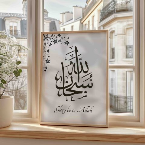 SubhanAllah Modern Islamic Wall Art