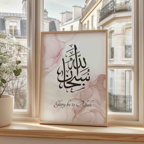 SubhanAllah Contemporary Islamic Wall Art