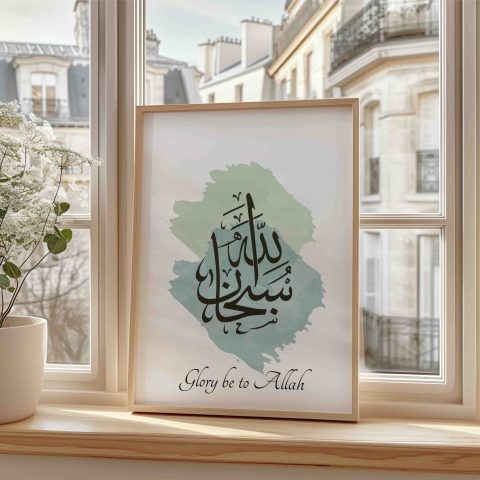 SubhanAllah Arabic Calligraphy Wall Art