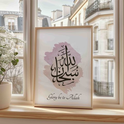 SubhanAllah Islamic Home Decor