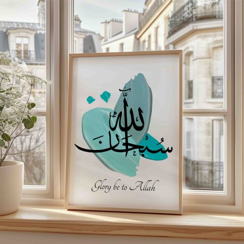 SubhanAllah Islamic Living Room Decor