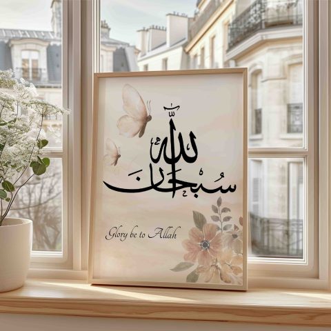 SubhanAllah Islamic Printable Wall Art