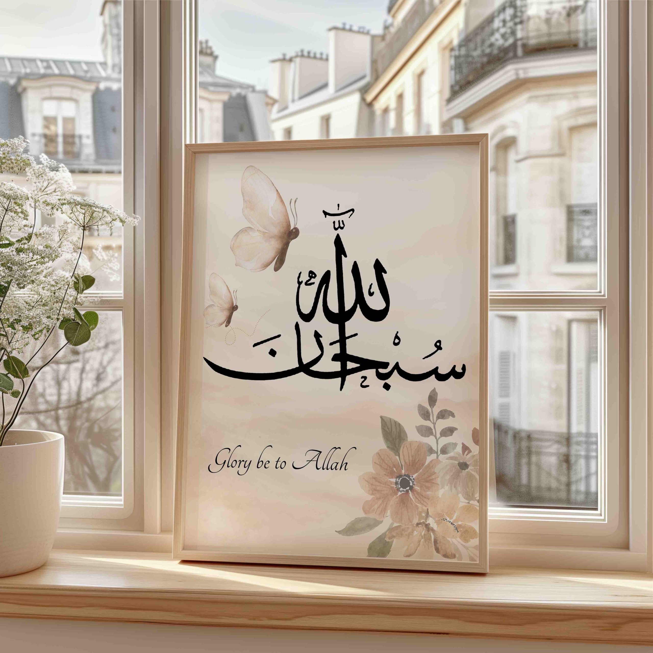 SubhanAllah Islamic Printable Wall Art SubhanAllah Islamic Printable Wall Art