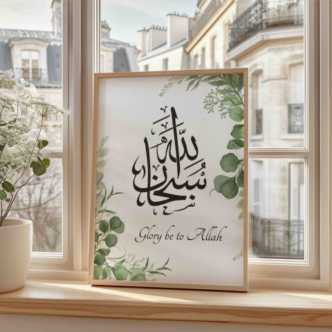 SubhanAllah Digital Islamic Wall Art