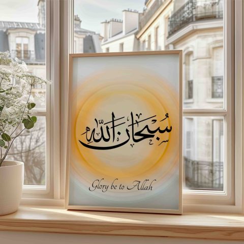 SubhanAllah Islamic Art Print