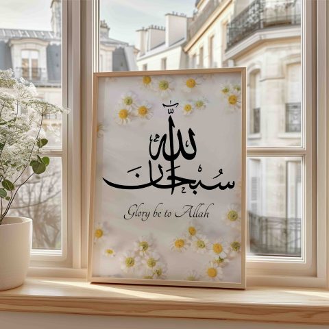 SubhanAllah Islamic Office Decor