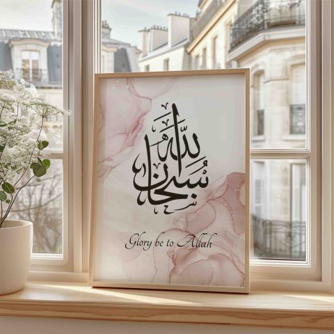 SubhanAllah Luxury Islamic Wall Art